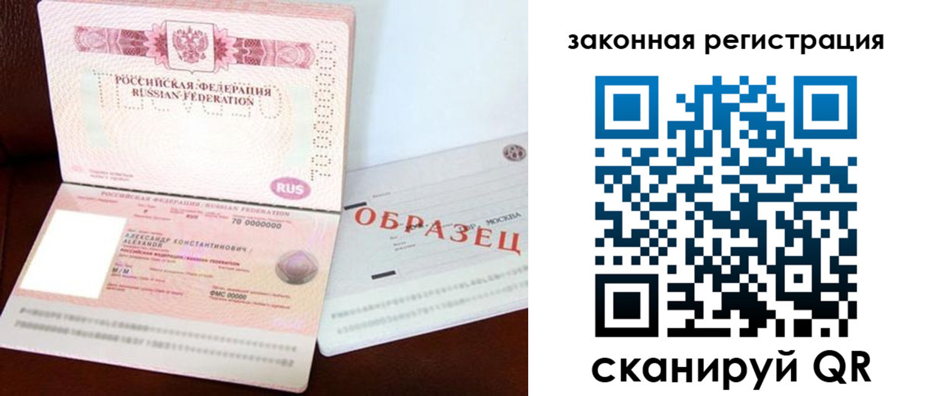 прописка ребенка в Прохладном