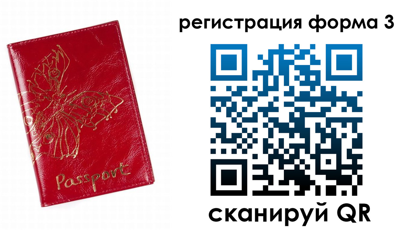 прописка 2025 в Прохладном